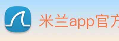 米兰app官方正版官网 logo